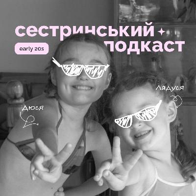Episode 1: #1 навчання, романтизація та згорівші сирнички