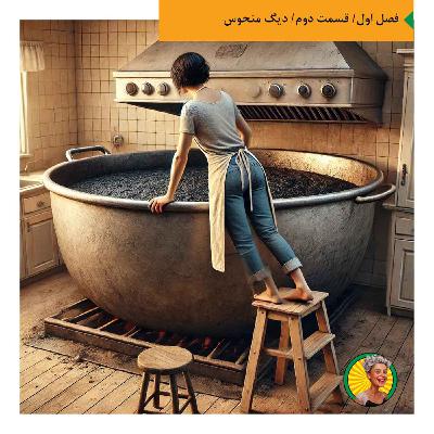 نوش جان، شمارهٔ دوم