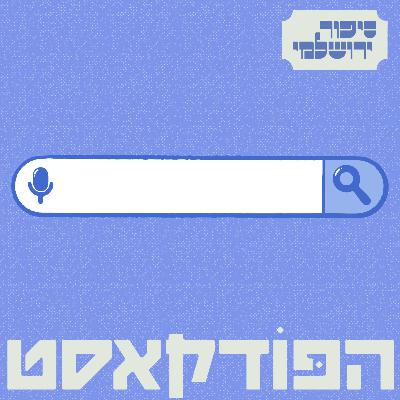 יעל גידניאן