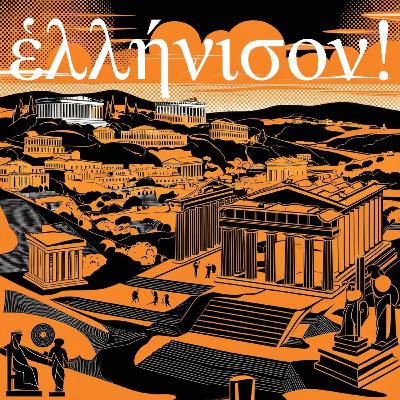 #8 περὶ τῆς ὕλης καὶ πόλεως