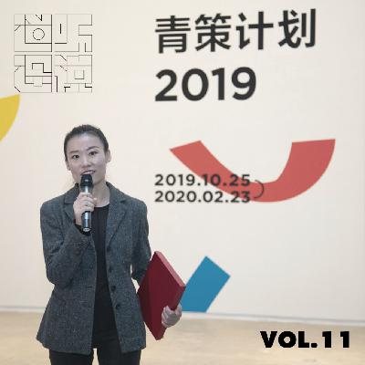 青年策展人眼中“行进的艺术工具”