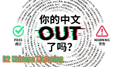 A2 Chinese | Real-life Chinese Words NOT in Textbooks 你的中文 '老'了吗 | HSK 3 听力 Chinese Listening Immersion