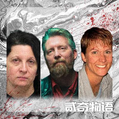 【案件】擦肩而过引来的杀身之祸：情人、跟踪狂、杀人犯