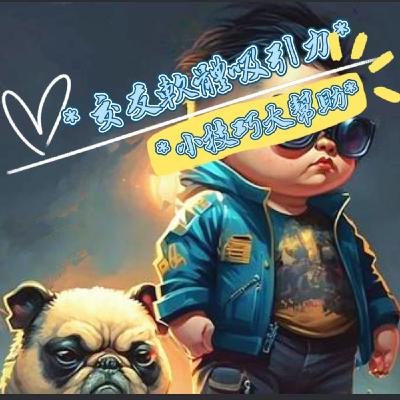 【阿性愛交友】S2E09:你必須知道的秘訣~讓交友軟體吸引力狂飆