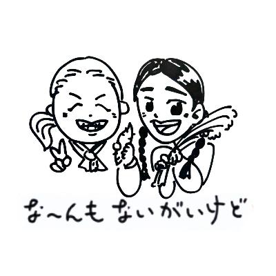 ep.61《野菜もマインドもナチュラル》 ep.61《野菜もマインドもナチュラル》