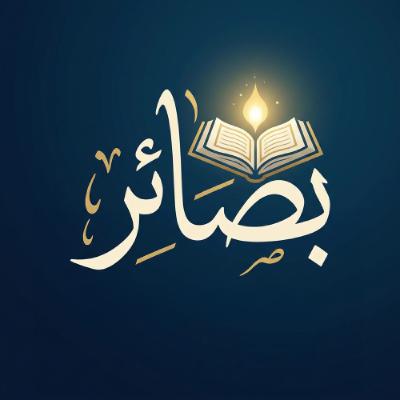 البقرة: 10 | في قلوبهم مرض: تشخيص النفاق والكذب