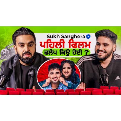 Podcast with ‪@sukhsanghera11‬ about ਸਭ ਤੋ ਮਹਿੰਗਾ Music video ਫਿਲਮ flop ਸਿੰਗਰ ਕਿਹੜਾ Lazy