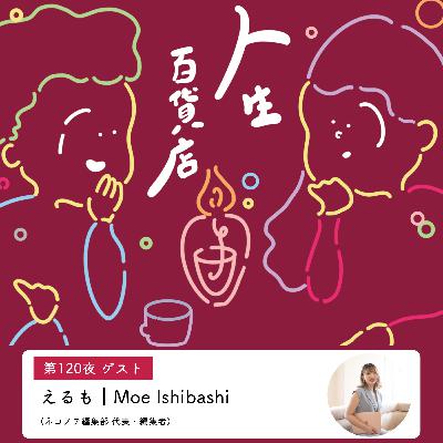 第120夜「編集についてあらゆる角度から話す…」の回
