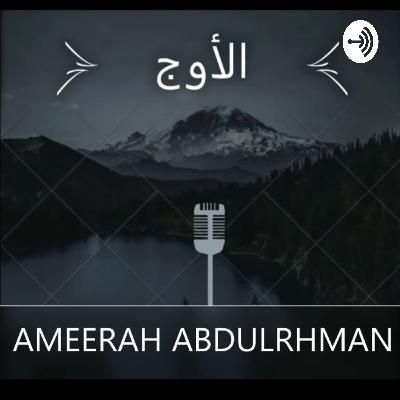 السعادة في قلب الإنجاز