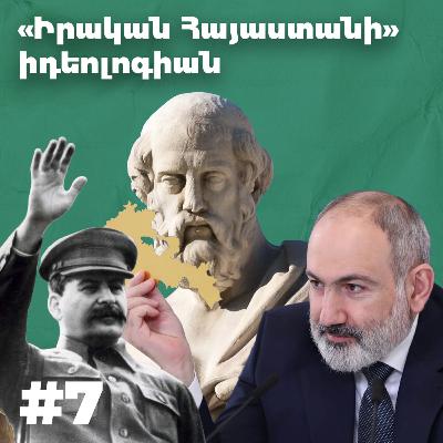 Charcast #7 - «Իրական Հայաստանի» իդեոլոգիան | գեղագիտական տեղորոշիչները Charcast #7 - «Իրական Հայաստանի» իդեոլոգիան | գեղագիտական տեղորոշիչները