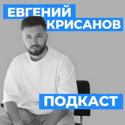 Как работают соцсети и что снимать? Яна Лимонова о контенте, который продаёт. Подкаст Как работают соцсети и что снимать? Яна Лимонова о контенте, который продаёт. Подкаст