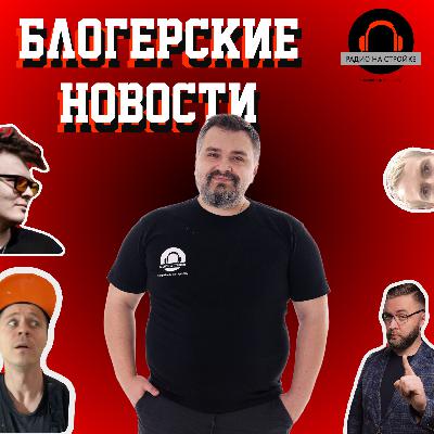 Блогерские новости: что интересного в мире стройки? Блогерские новости: что интересного в мире стройки?