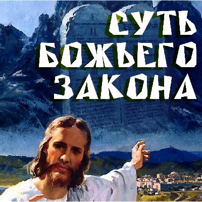 144. "Суть Божьего Закона", Елифанкин Сергей (21.07.2024), Церковь "Скала", г. Артём