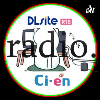 ci-enで見掛けた面白い話題を喋るラジオvol106【動き続け、マネーをメイクすること】