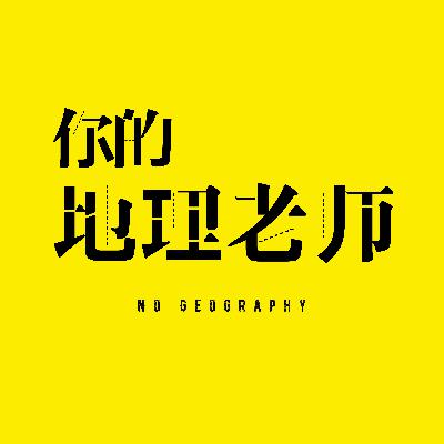 活在当下