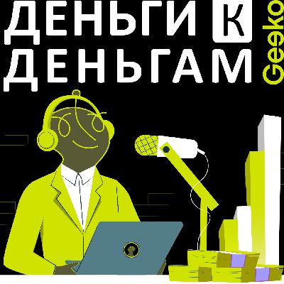 Выпуск 23. Что такое синдром нищеброда и как его одолеть