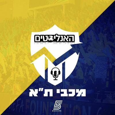 "האנליסטים" בערוץ הספורט - מכבי ת"א, אחרי ההפסד לבראגה