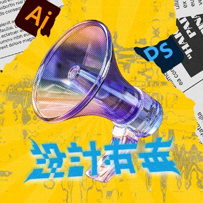 📢250903國際平面設計新聞週報｜國慶主視覺到底在做什麼｜Boom Saloon褪色食譜引爆失智共感設計｜安藤忠雄幾何三重奏：烏茲別克國家博物館｜達美航空百年重塑