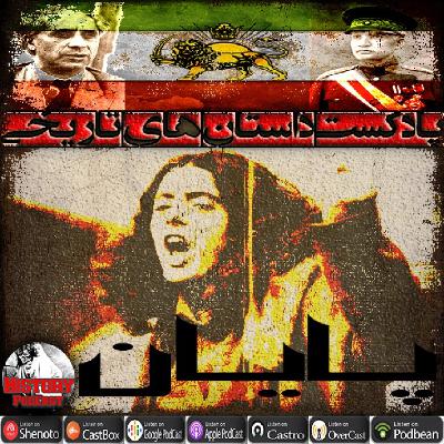 شکر تلخ، فصل پنجم - قسمت ششم