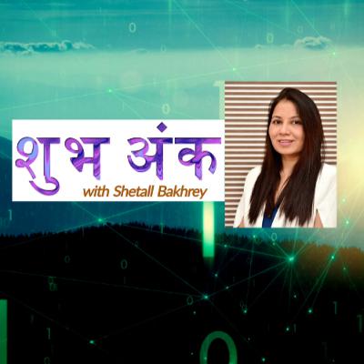 शुभ अंक | कैसा होने वाला है नया साल आप की राशि के लिए?