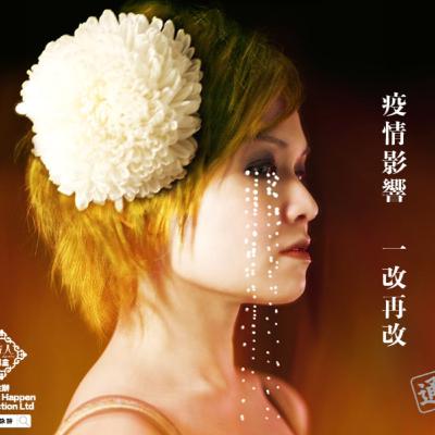 ep150：第150集，找來《破地獄與白菊花》的黃詠詩女士。我們聊的深，談得真。