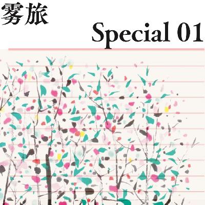 SP01｜兰州传唤海棠作者：事件、法条与建议