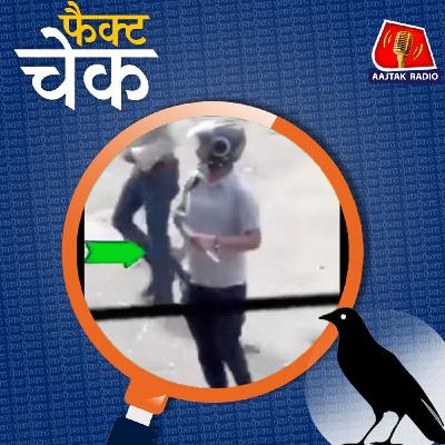 हाथ में बंदूक लेकर सड़क पर टहलते शख्स के वीडियो का सच: फैक्ट चेक