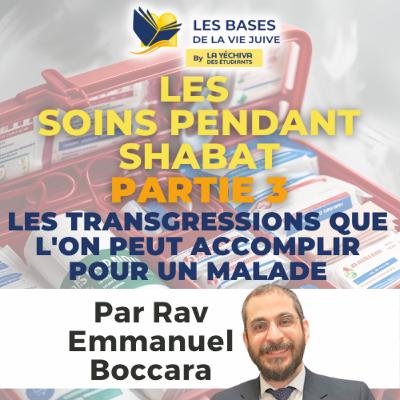 Lois de Chabbat - Les soins partie 3 Lois de Chabbat - Les soins partie 3