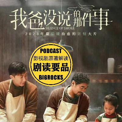 原著作者只给豆瓣一颗星!奥斯卡获奖导演加上张国立韩庚等明星阵容无济于事? 原著作者只给豆瓣一颗星!奥斯卡获奖导演加上张国立韩庚等明星阵容无济于事?