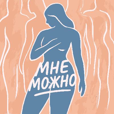 Деньги и/или любовь? Я материалистка? Обсуждаем фильм с психологом