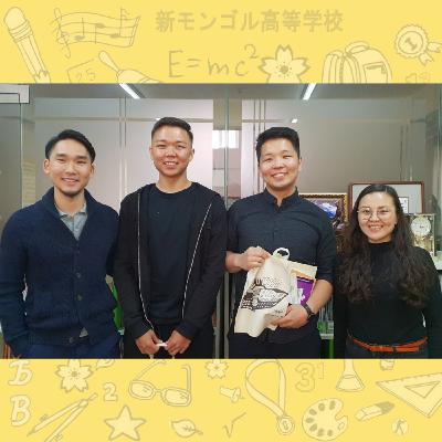 Shine Mongol Podcast #13- Ah dvv tamirchid
