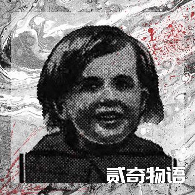 【案件】百年未破：波琳失踪案