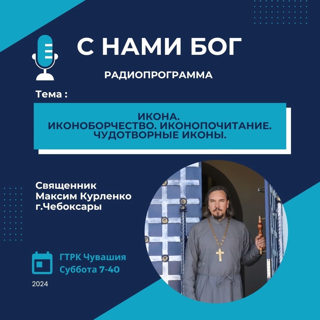 Икона episode artwork