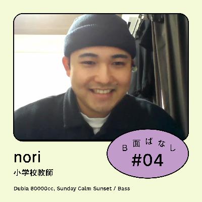 #4 メンバーとオーダースーツ｜NORI / デュビア80000cc, Sunday Calm Sunset
