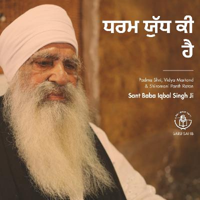 ਧਰਮ ਯੁੱਧ ਕੀ ਹੈ ? What is a religious war? ਧਰਮ ਯੁੱਧ ਕੀ ਹੈ ? What is a religious war?