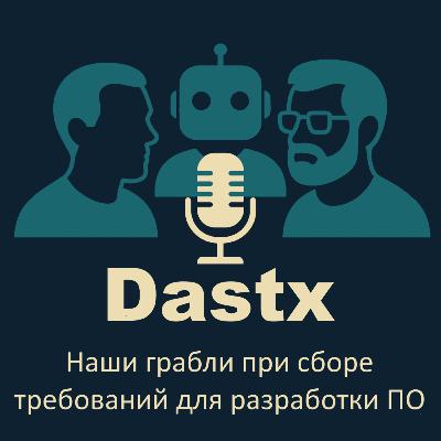 Наши грабли при сборе требований для разработки ПО