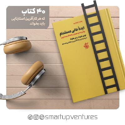 ایده عالی مستدام ایده عالی مستدام