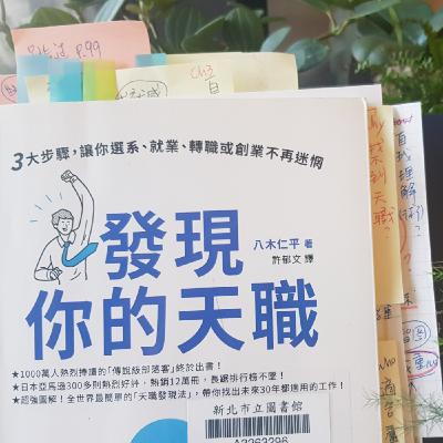 01/08-EP202【手感筆記】四個字反殺！2026起不在束縛他人即地獄!《發現你的天職》2
