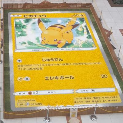 Radio Mew T2E6 - Entre Pikachu y los Girasoles: Polémicas en el Mundo Pokémon en el Museo de Van Gogh Radio Mew T2E6 - Entre Pikachu y los Girasoles: Polémicas en el Mundo Pokémon en el Museo de Van Gogh