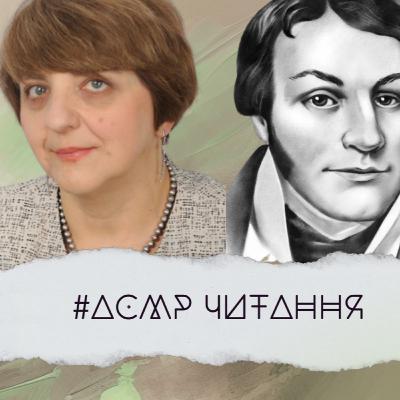 "Маруся" Ч.2 - За книжкою Віри Агеївої "За лаштунками імперії" - ASMR Читаєм класику