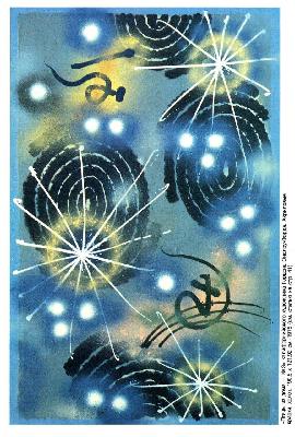 Новая эра космических исследований 1991 №2 (411)