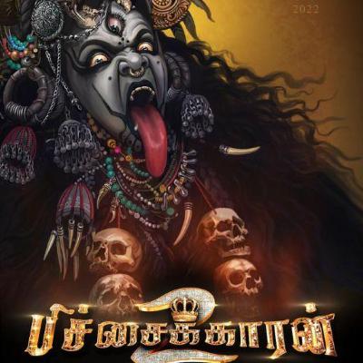 Pichaikkaran 2 | Tamil Film | My Experience | Not a Review