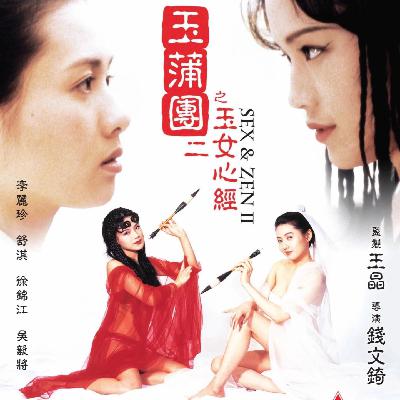 [玉]夜话未央生(纯绿版)打怪升级之路 第一回 止淫风借淫事说法 谈色事就色欲开端