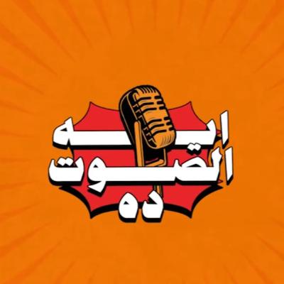 صوت عمرو وهبة
