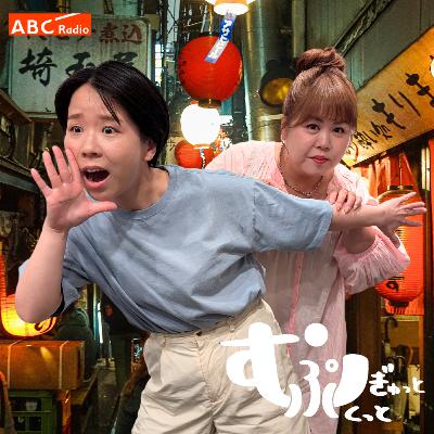 Ep95　お土産密室トリック