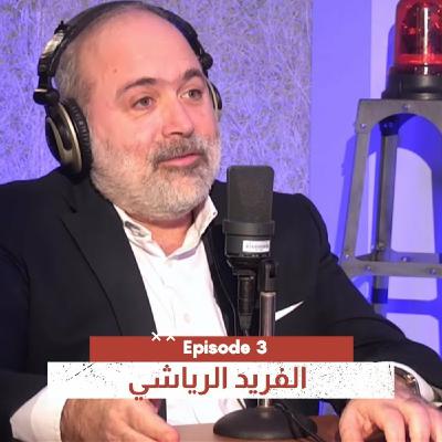 Episode 3: On Air Podcast - Full Episode 3 - Alfred Riachi