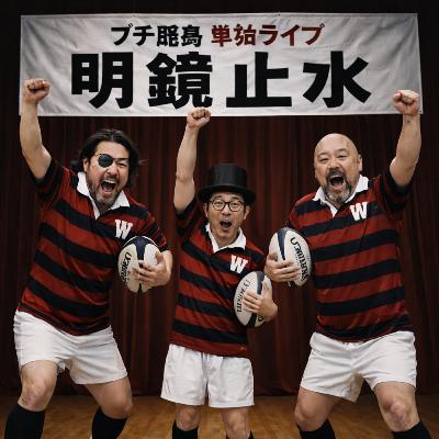 #136おじさんの北沢タウンホールのこと #136おじさんの北沢タウンホールのこと