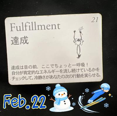 本日のカエルカード　達成 from Radiotalk