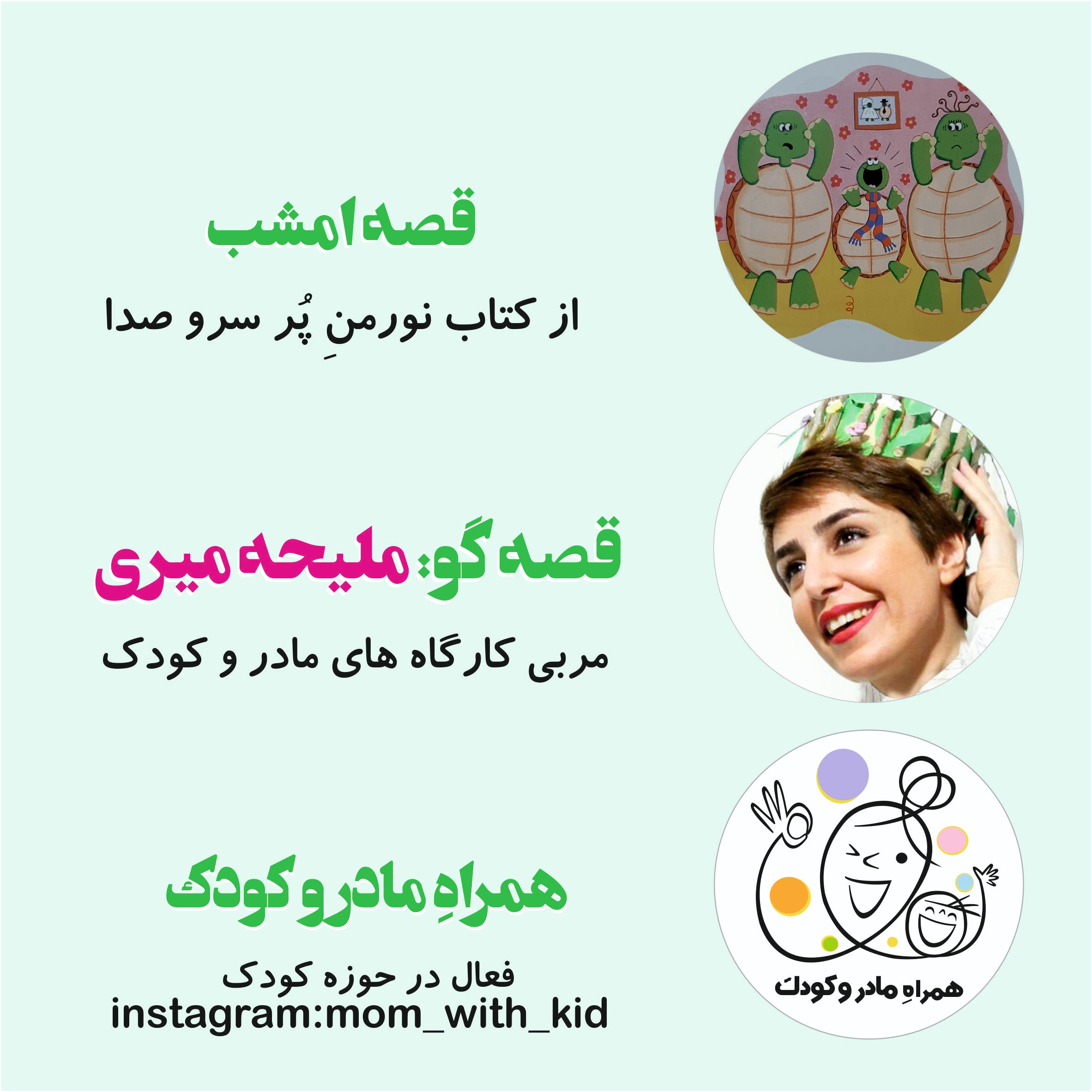 نورمنِ پُر سر و صدا episode artwork