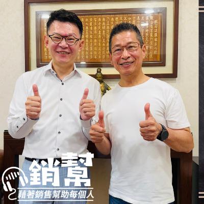 【幫主X廖金池】令人尊敬的保險經理人! 【幫主X廖金池】令人尊敬的保險經理人!